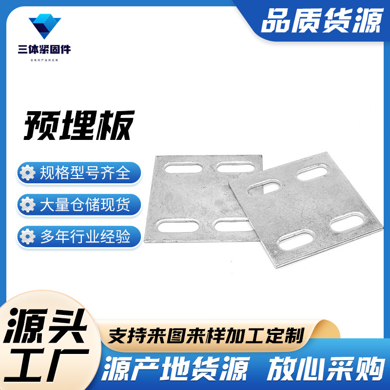 聊城三体金属制品